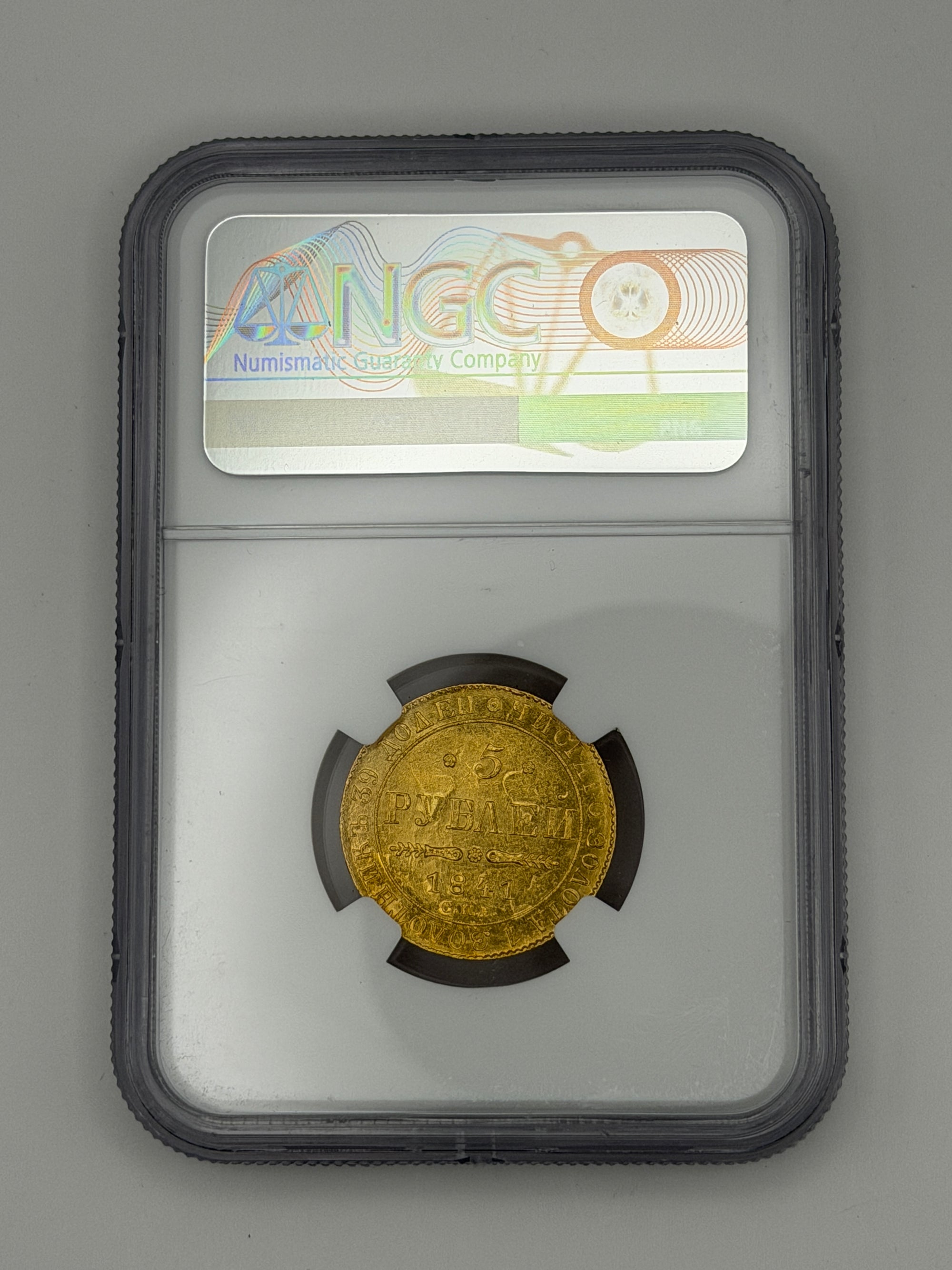 1841 SNB AY Russia 5 Roubles NGC UNC Details