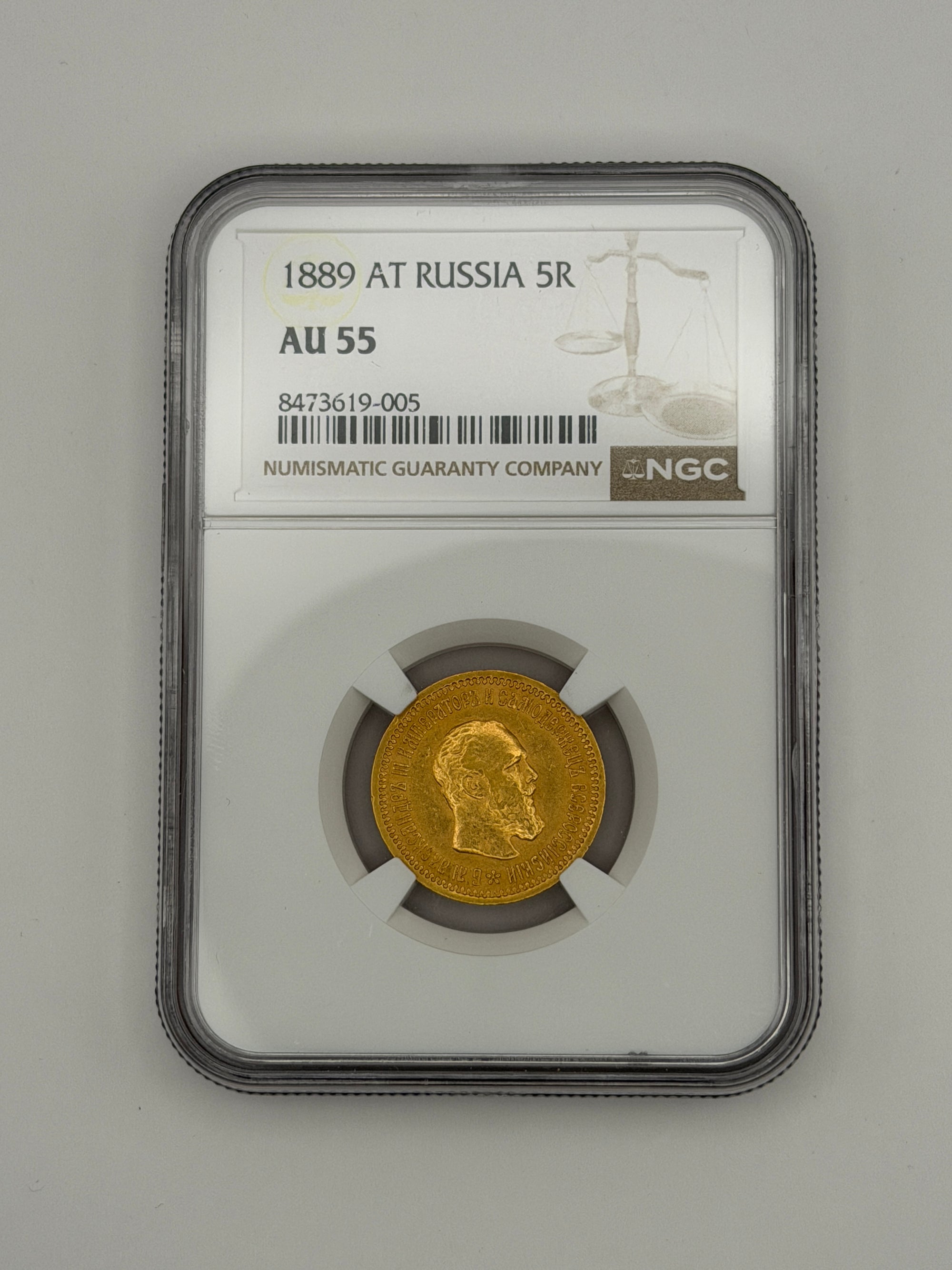 1889 AT Russia 5 Roubles NGC AU55 RARE