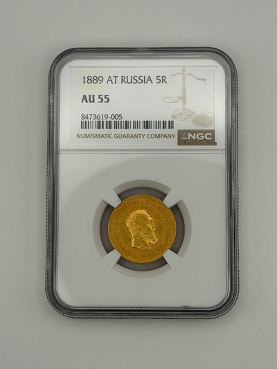 1889 AT Russia 5 Roubles NGC AU55 RARE