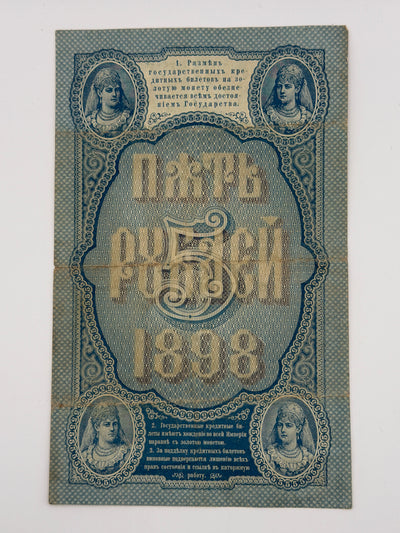1898 Russia 5 Roubles Banknote – Catherine the Great | Imperial Russian Paper Money