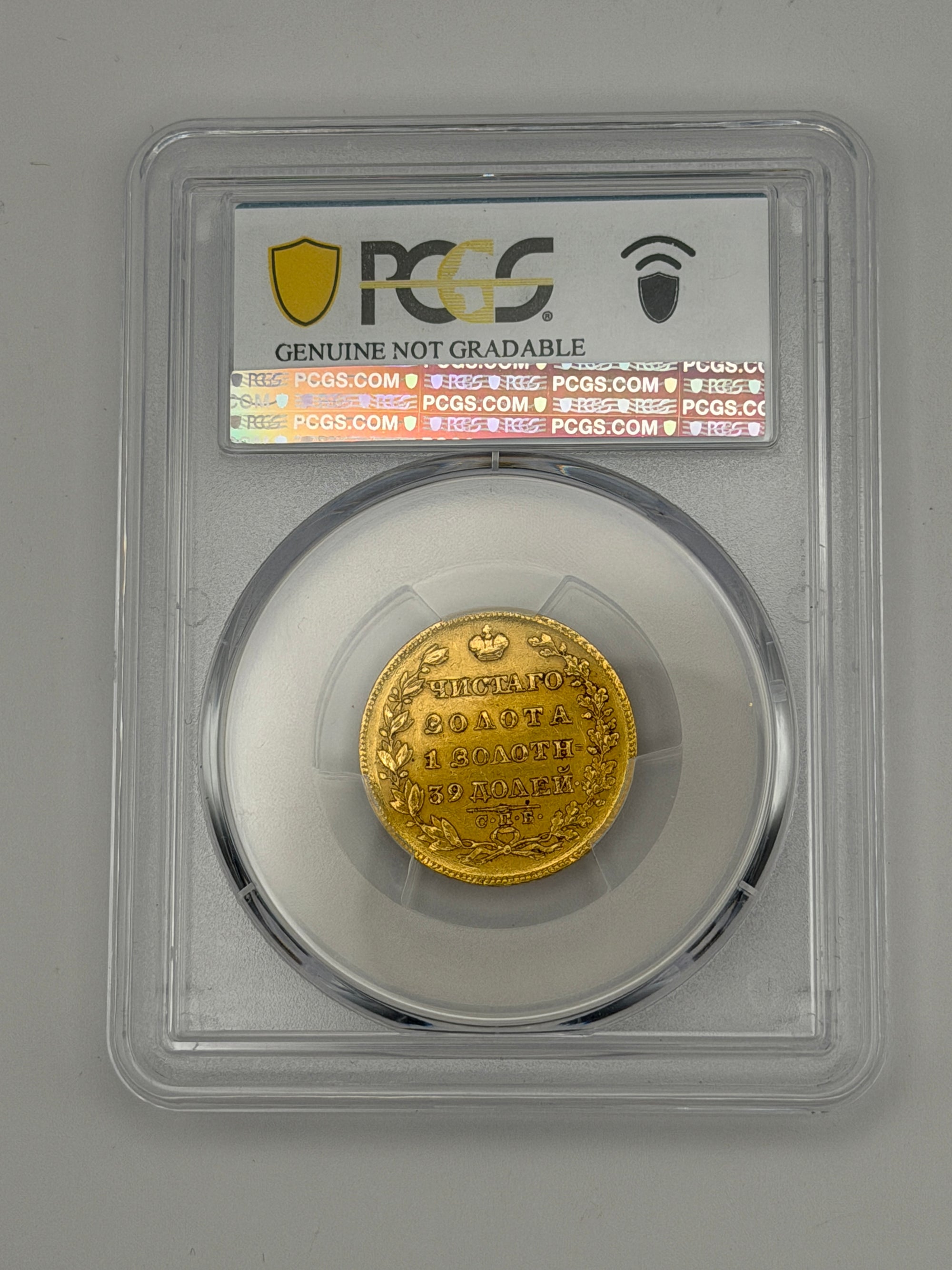 1829 SPB PD Russia 5 Roubles PCGS VF Details Very Rare
