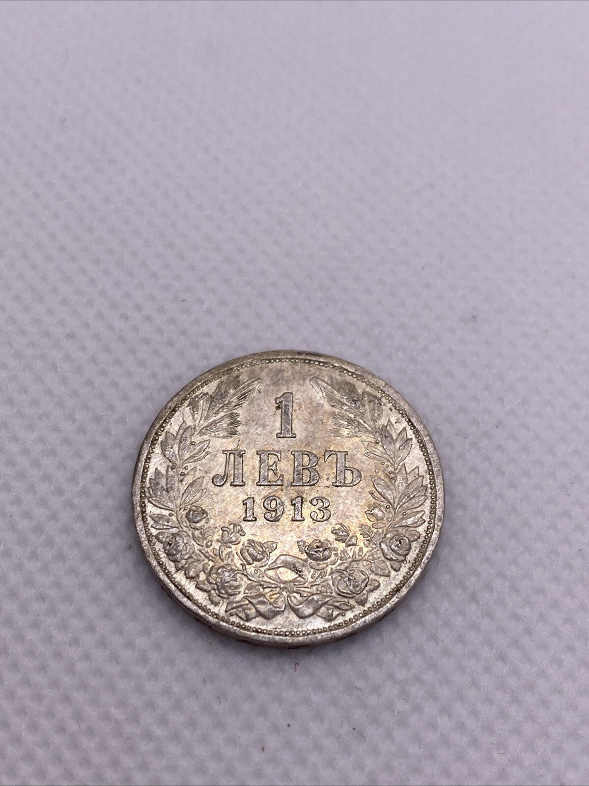 1913 1 Leva  Bulgaria Ferdinand I Silver Coin #1155