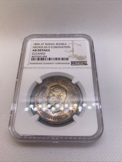 1896 AT Russia Rouble Nicholas II Coronation AU Det NGC Cleaned Beautiful Toning