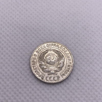 1925 Russia Silver 10 Kopeks USSR #456-10
