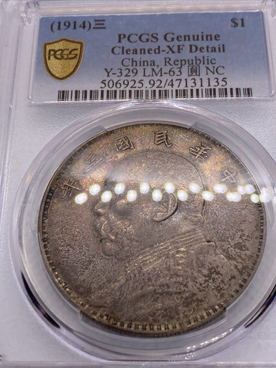 1914 China Fatman Dollar Yuan Shih Kai Beautiful Toning XF Details PCGS