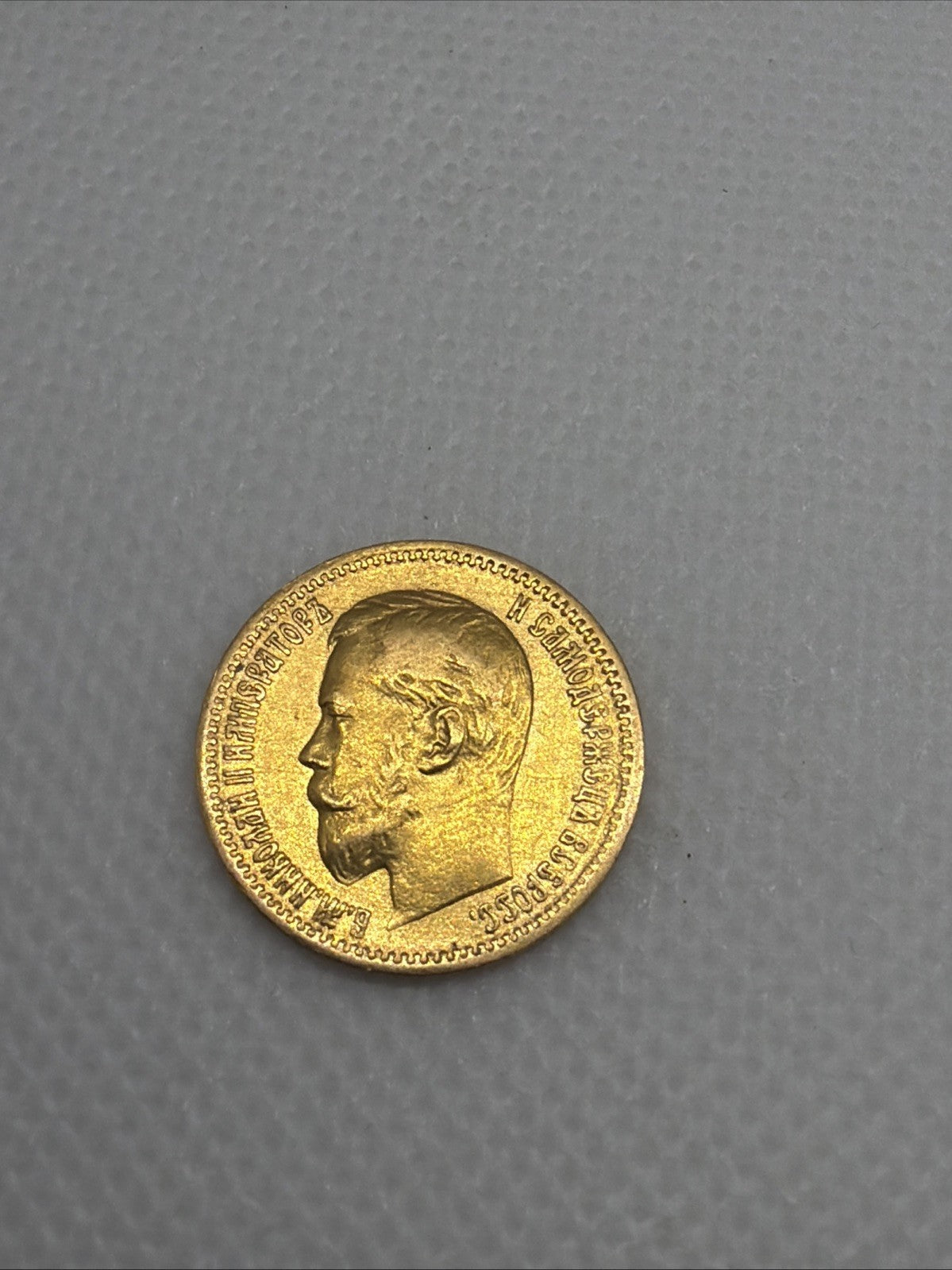 1900 Russia 5 Roubles Coin #1900-001