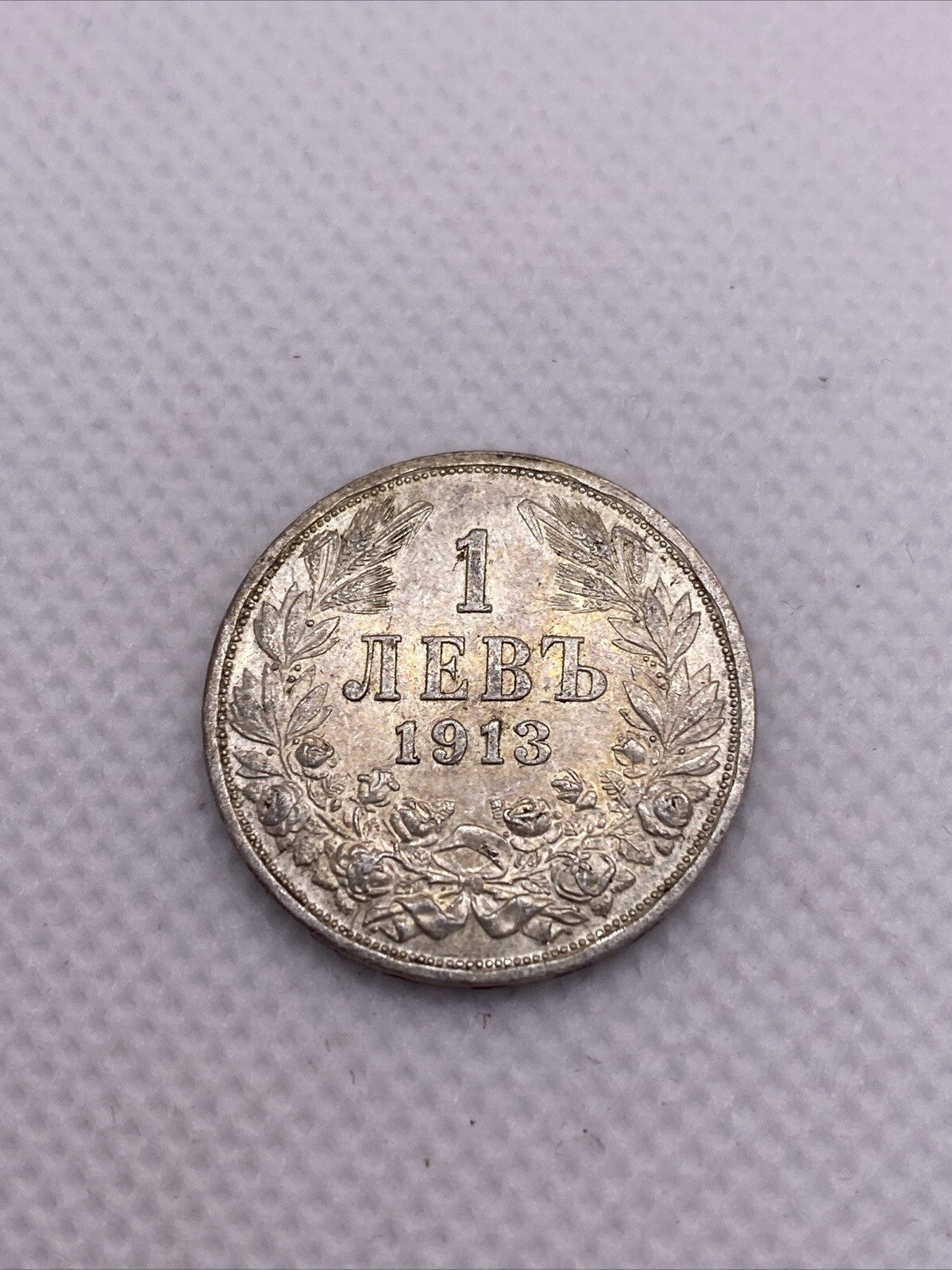 1913 1 Leva  Bulgaria Ferdinand I Silver Coin #1155