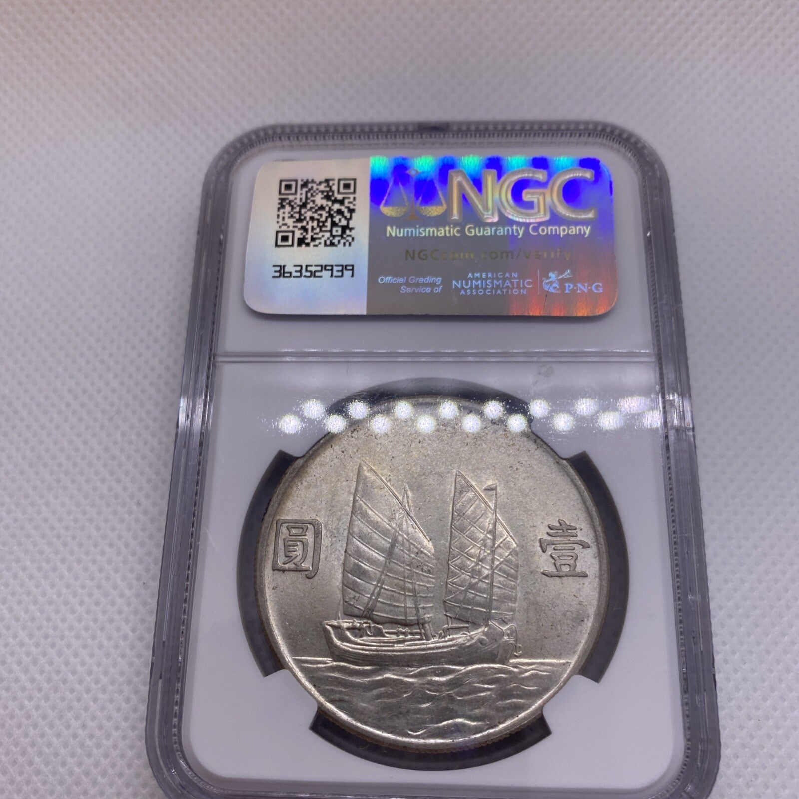 1934 China Republic  二十三 Silver Junk Dollar LM-110 PCGS AU-58 Beautiful Coin