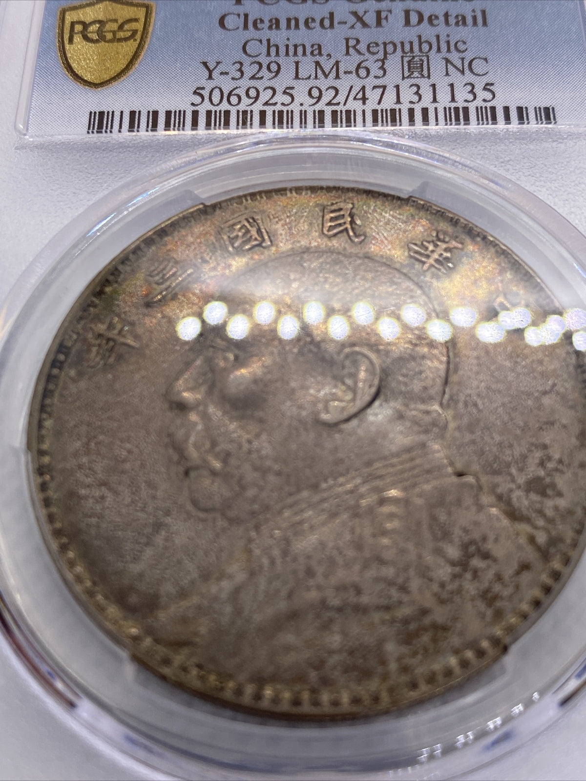 1914 China Fatman Dollar Yuan Shih Kai Beautiful Toning XF Details PCGS