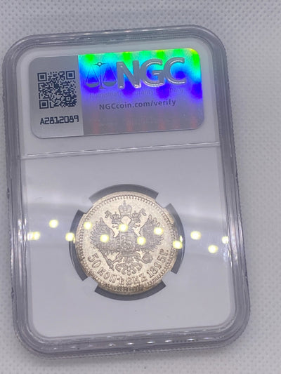 1895 Russian Empire Russia silver coin 50 Kopeks NGC MS61 RARE Uncirculated Coin