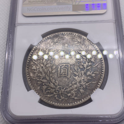 1921 China Yuan Fatman Dollar NGC XF Details Chinese Silver Coin