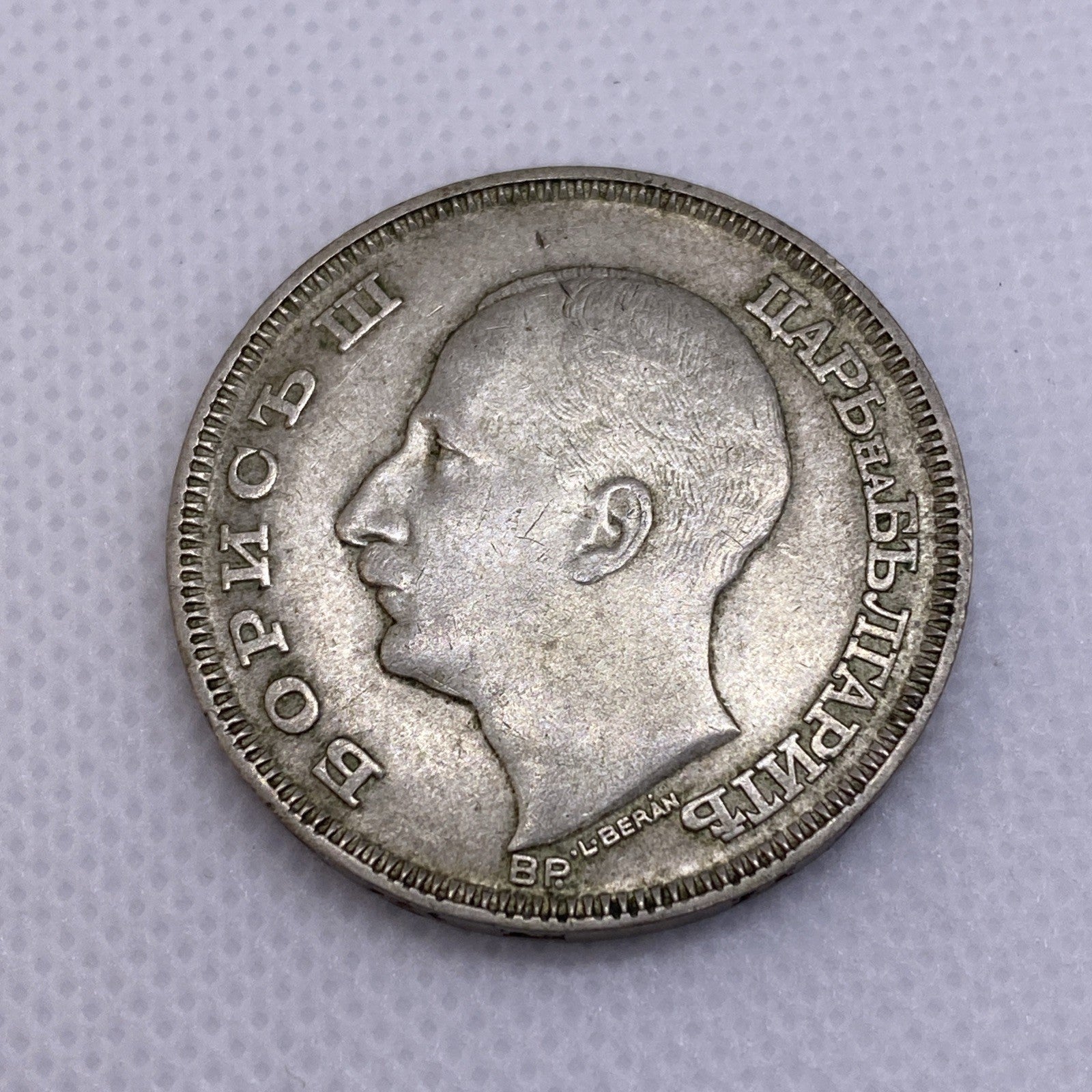 1930 100 Leva Silver Boris III Tsar Bulgaria Silver Coin