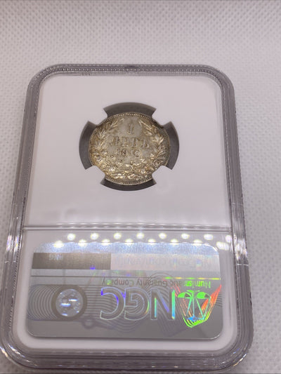 1910 1 LEVA BULGARIA NGC MS63 RARE Very HIGH GRADE