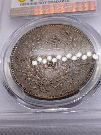 1914 China Fatman Dollar Yuan Shih Kai Beautiful Toning XF Details PCGS