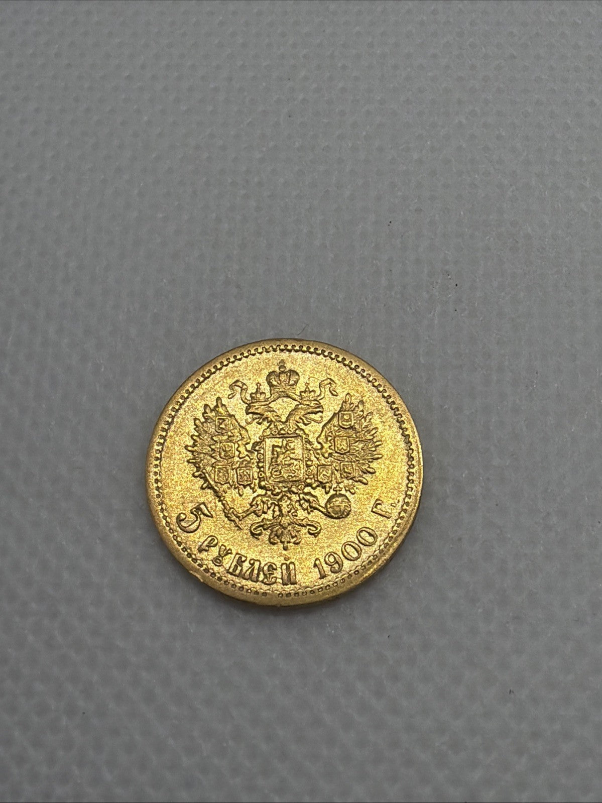 1900 Russia 5 Roubles Coin #1900-001