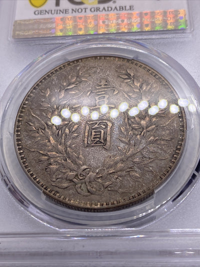1914 China Fatman Dollar Yuan Shih Kai Beautiful Toning XF Details PCGS