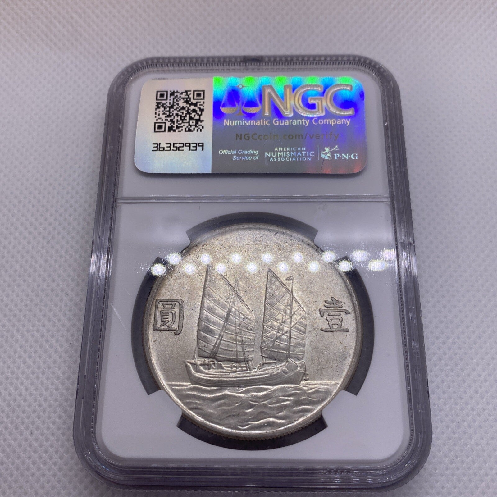 1934 China Republic  二十三 Silver Junk Dollar LM-110 PCGS AU-58 Beautiful Coin