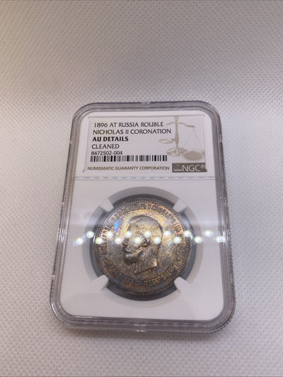1896 AT Russia Rouble Nicholas II Coronation AU Det NGC Cleaned Beautiful Toning