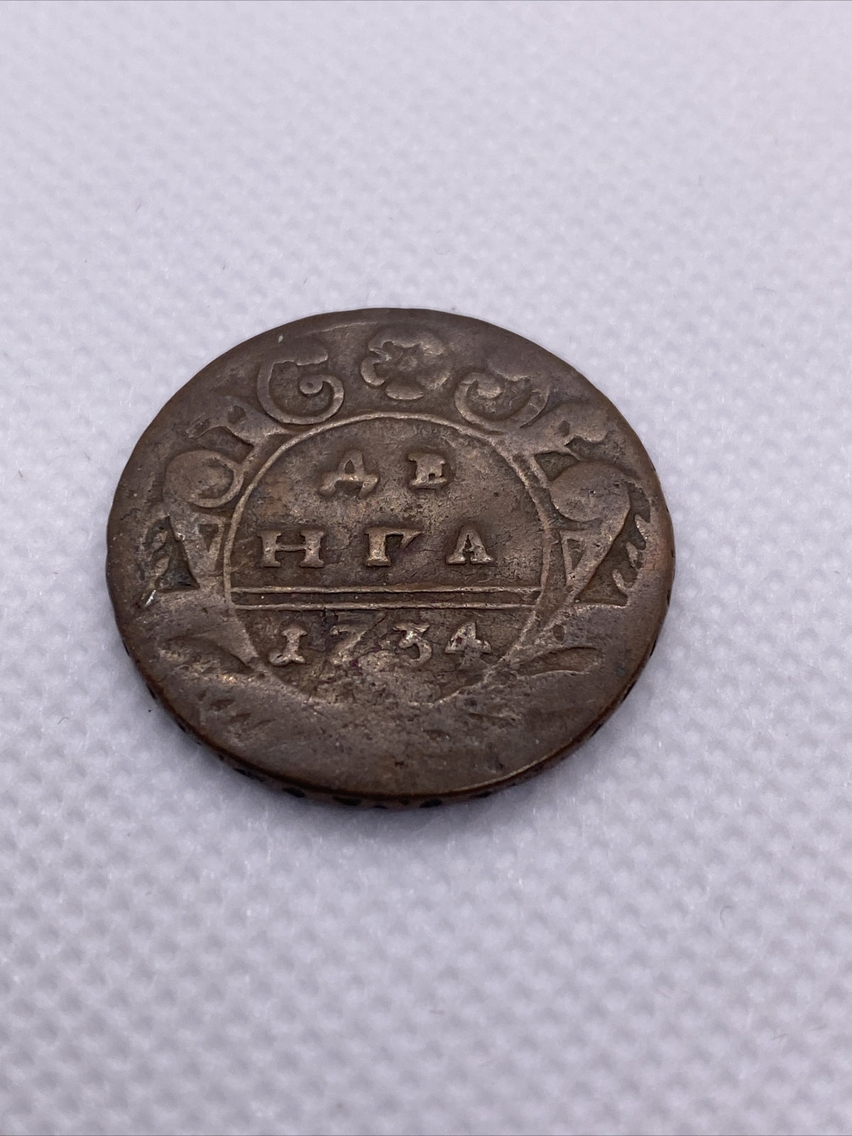 1734 Denga Russian Imperial Copper Coin  Denga