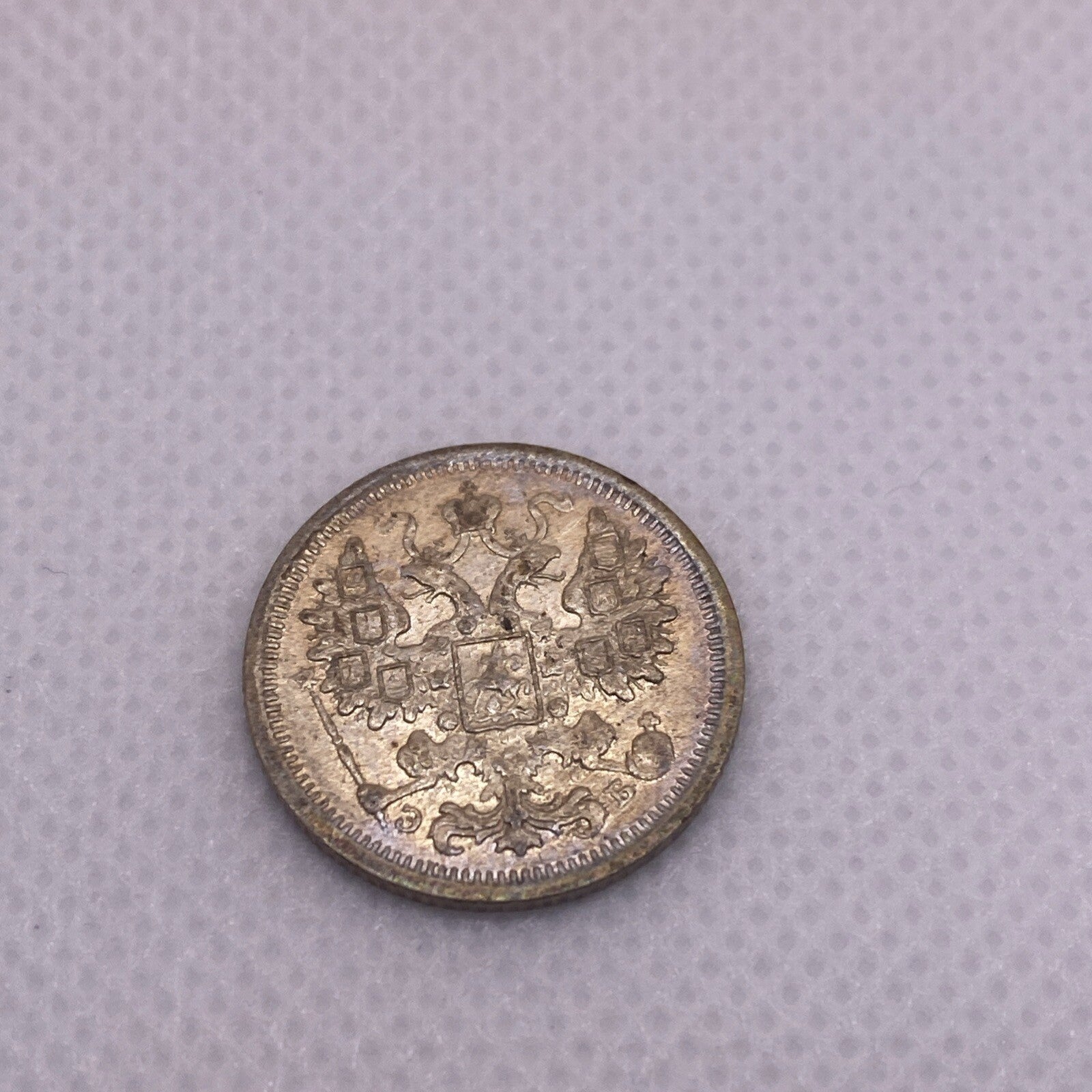 15  Kopeks  1906 SPB EB 1906 EB 15 Kopek Silver Coin Beautiful Toning #0914-10