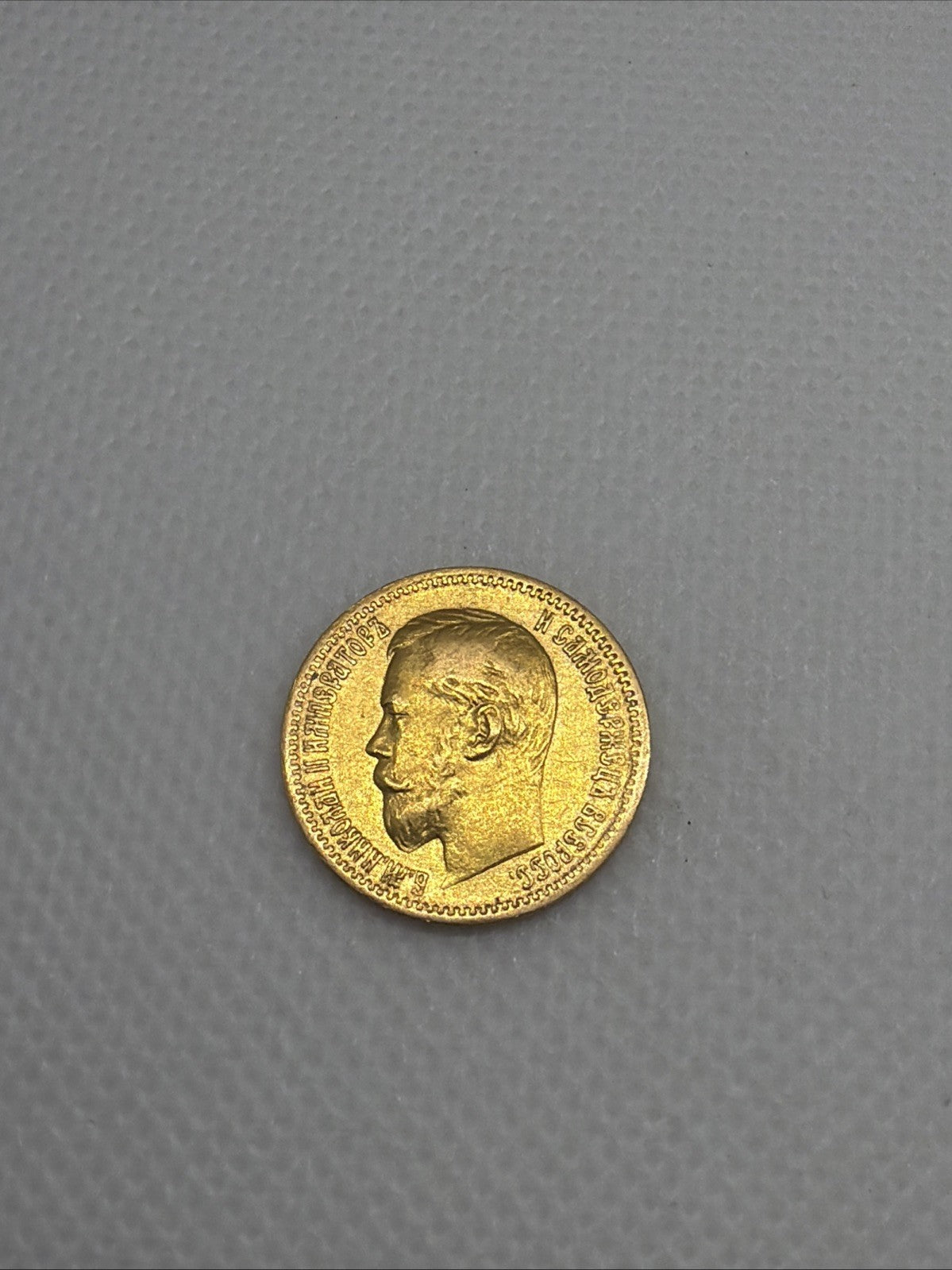 1900 Russia 5 Roubles Coin #1900-001