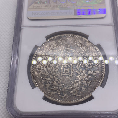 1921 China Yuan Fatman Dollar NGC XF Details Chinese Silver Coin