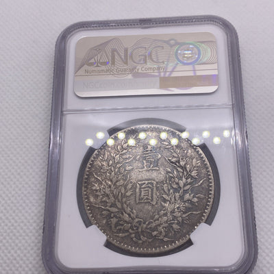 1921 China Yuan Fatman Dollar NGC XF Details Chinese Silver Coin