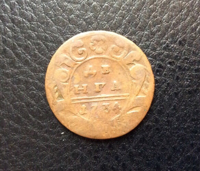 1734 Russia Denga great condition Give As Gift - MUST SEE