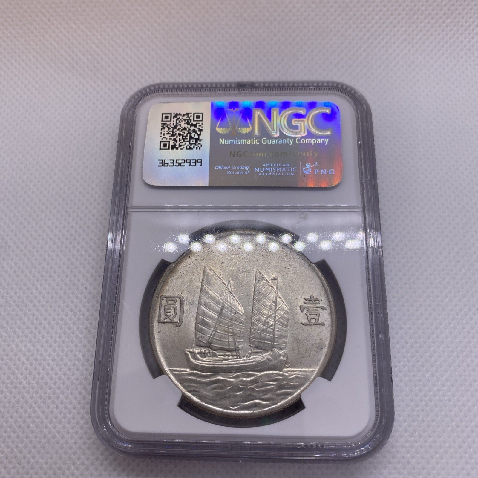 1934 China Republic  二十三 Silver Junk Dollar LM-110 PCGS AU-58 Beautiful Coin