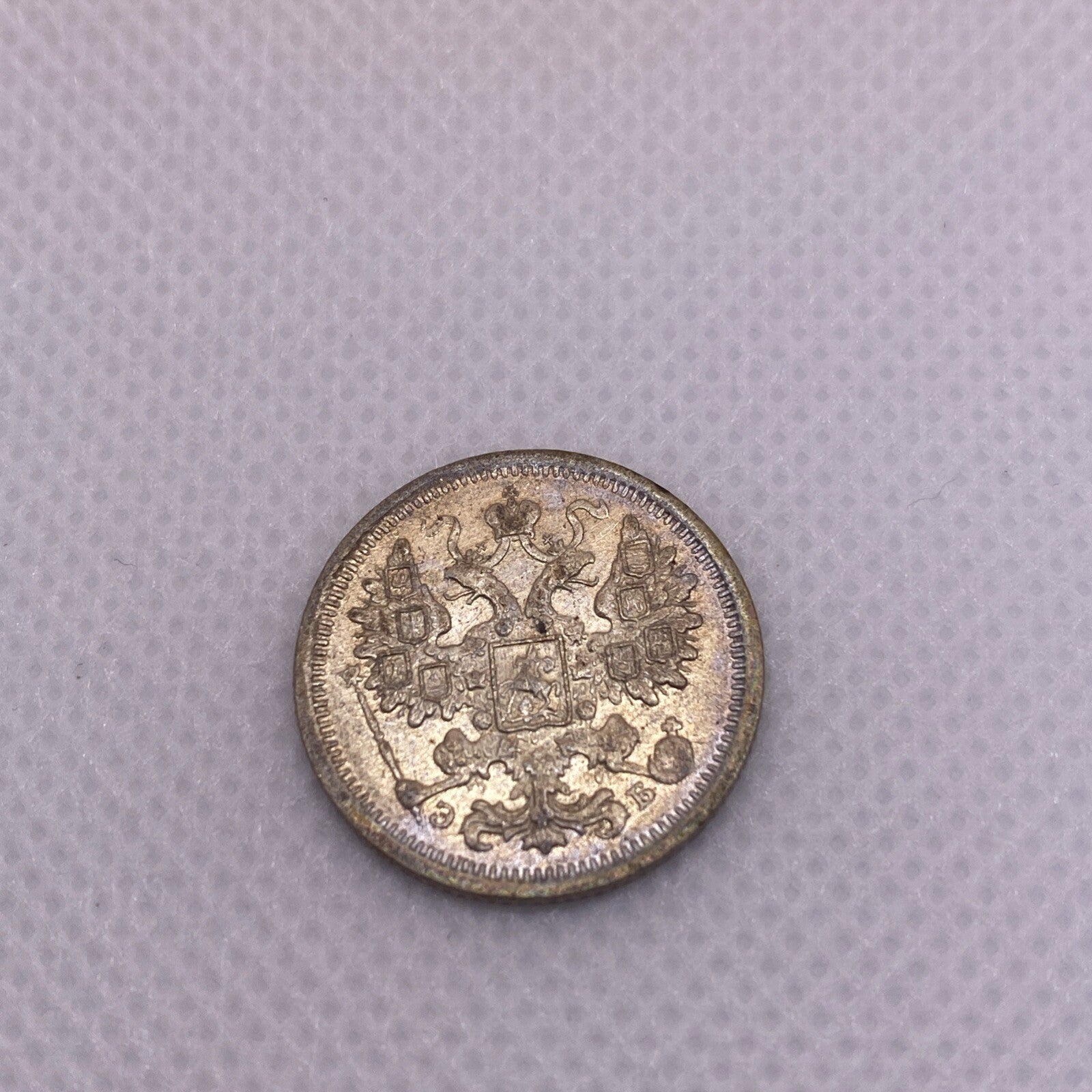 15  Kopeks  1906 SPB EB 1906 EB 15 Kopek Silver Coin Beautiful Toning #0914-10