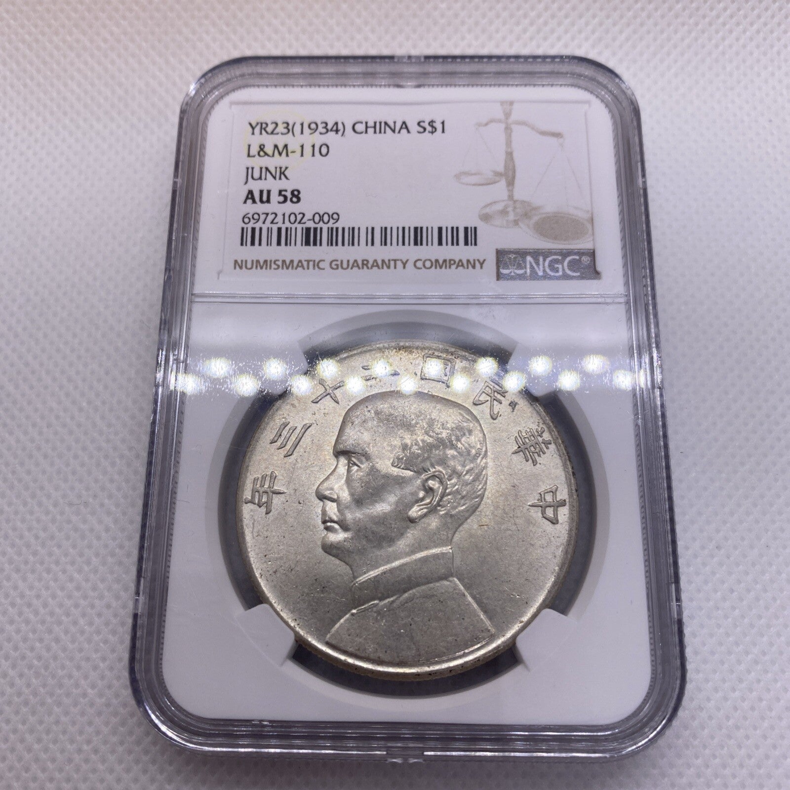 1934 China Republic  二十三 Silver Junk Dollar LM-110 PCGS AU-58 Beautiful Coin