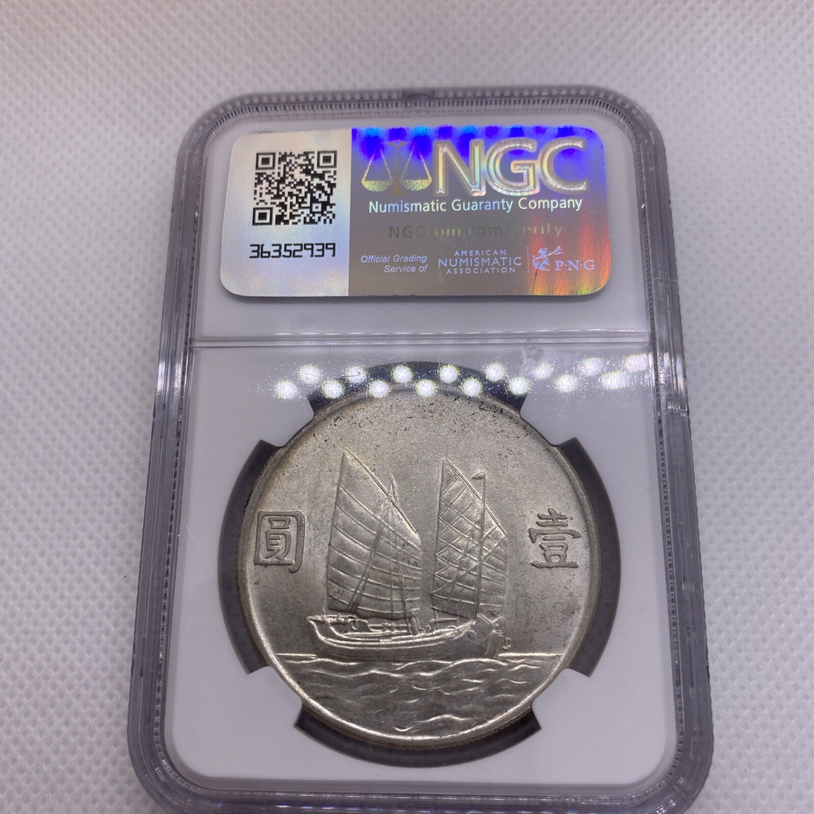 1934 China Republic  二十三 Silver Junk Dollar LM-110 PCGS AU-58 Beautiful Coin