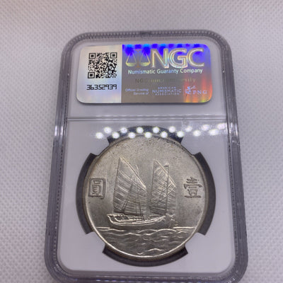 1934 China Republic  二十三 Silver Junk Dollar LM-110 PCGS AU-58 Beautiful Coin