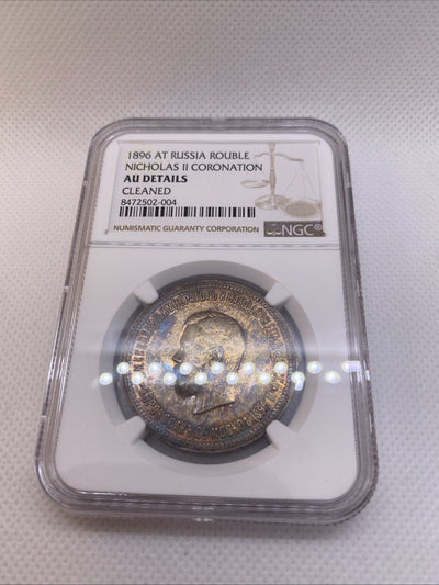 1896 AT Russia Rouble Nicholas II Coronation AU Det NGC Cleaned Beautiful Toning