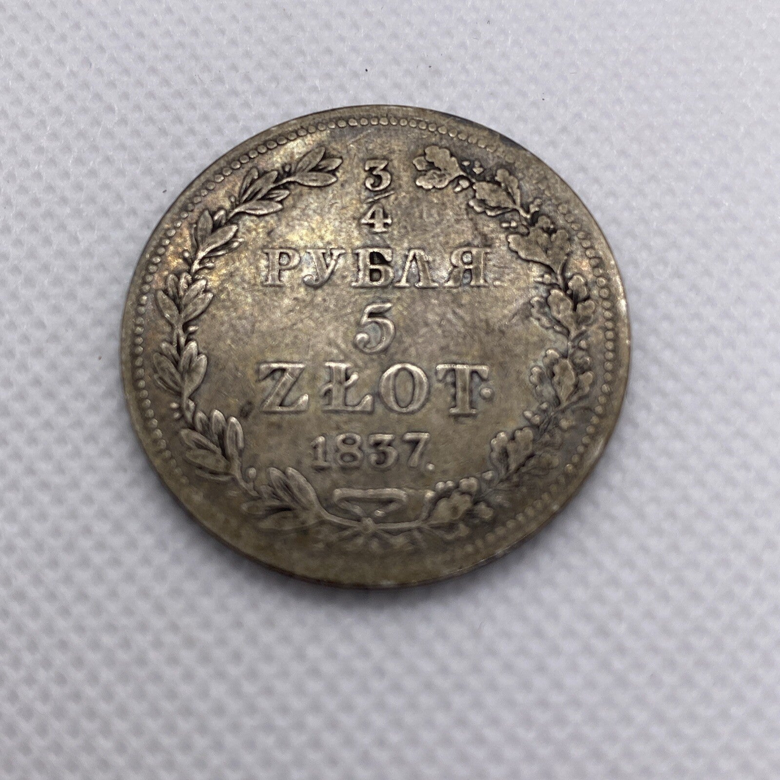 POLAND 5 Zlotych - 3/4 Ruble 1837 - Silver Nicholas I. #9438