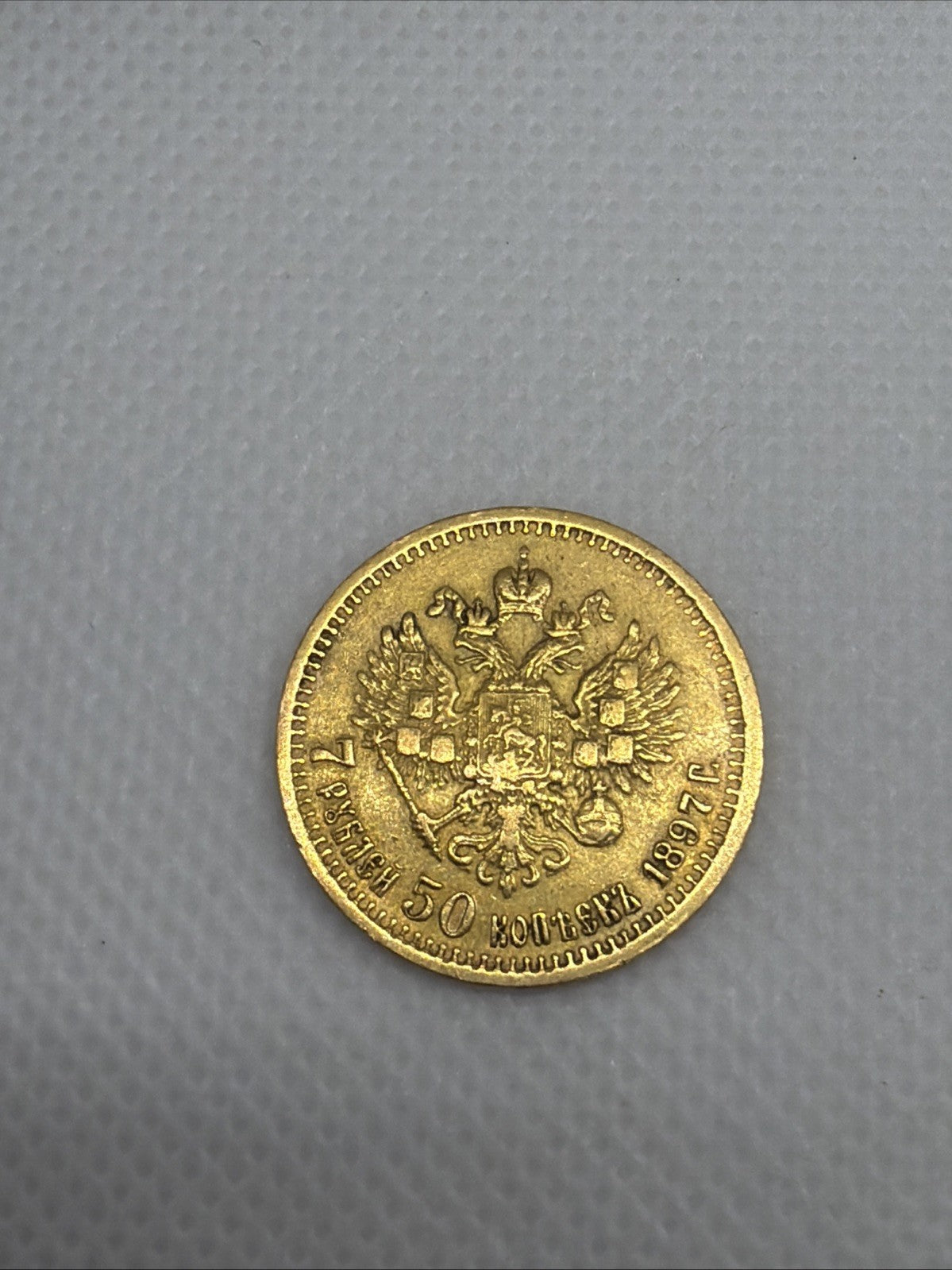 1897 OZ Russia 7.5 Roubles Coin #189701