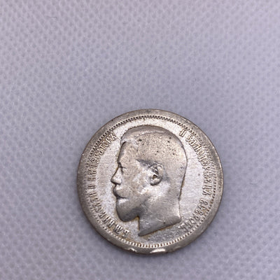 1895 Russian Empire Russia silver coin 50 kopeks - #8773-10
