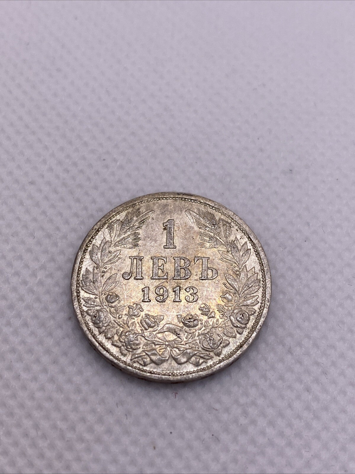 1913 1 Leva  Bulgaria Ferdinand I Silver Coin #1155