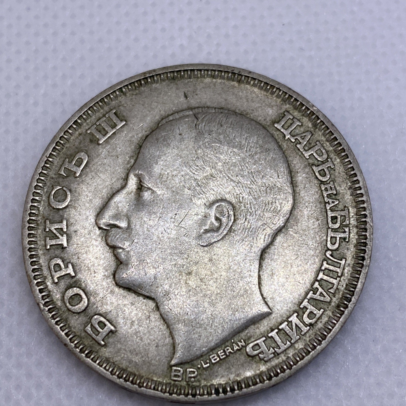 1930 100 Leva Silver Boris III Tsar Bulgaria Silver Coin