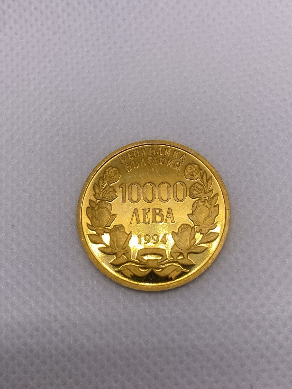 1994 10000 Leva Bulgaria Gold Coin Alexander Nevski Cathedral Gold Coin
