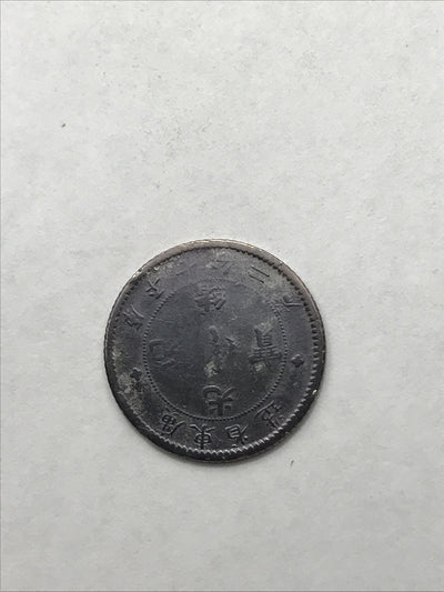 1890-1908 China Empire Dragon Silver Coin 10C 10 Cents Kwangtung
