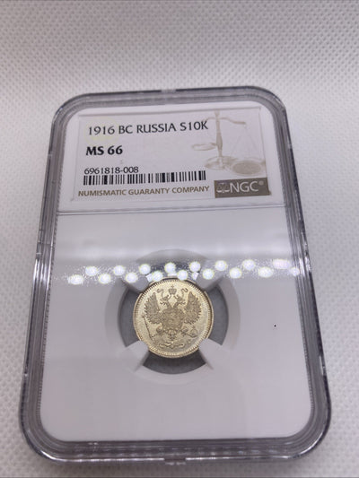 1916 BC Russia 10 Kopek NGC MS66 St. Petersburg Mint Silver Empire Coin
