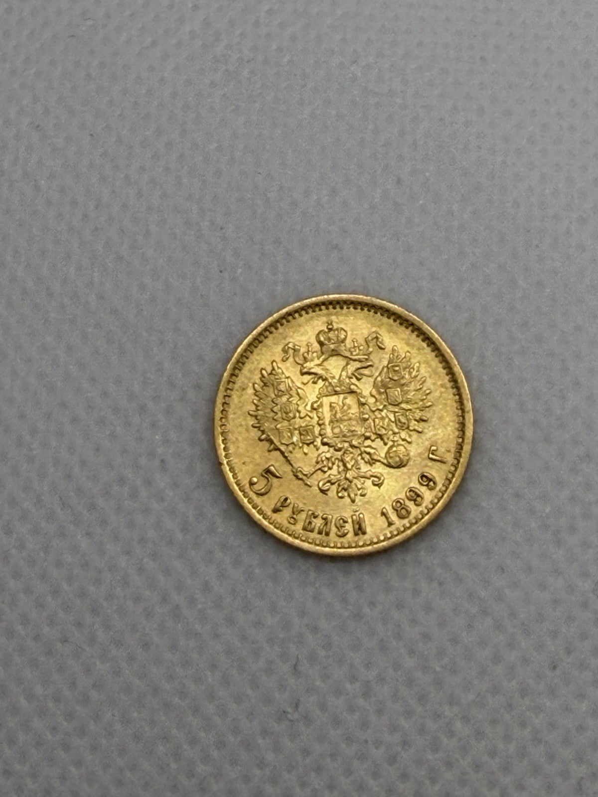 1899 OZ Russia 5 Roubles Coin #88337