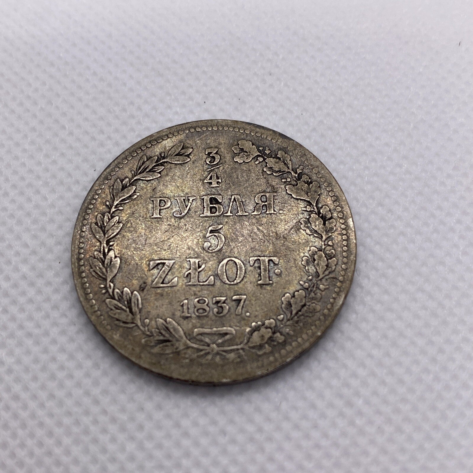 POLAND 5 Zlotych - 3/4 Ruble 1837 - Silver Nicholas I. #9438