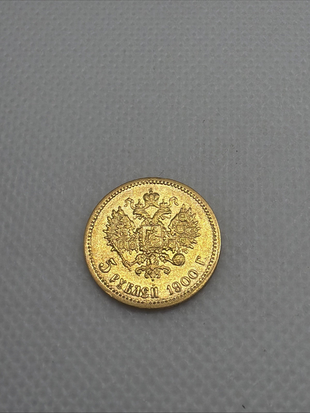1900 Russia 5 Roubles Coin #1900-001