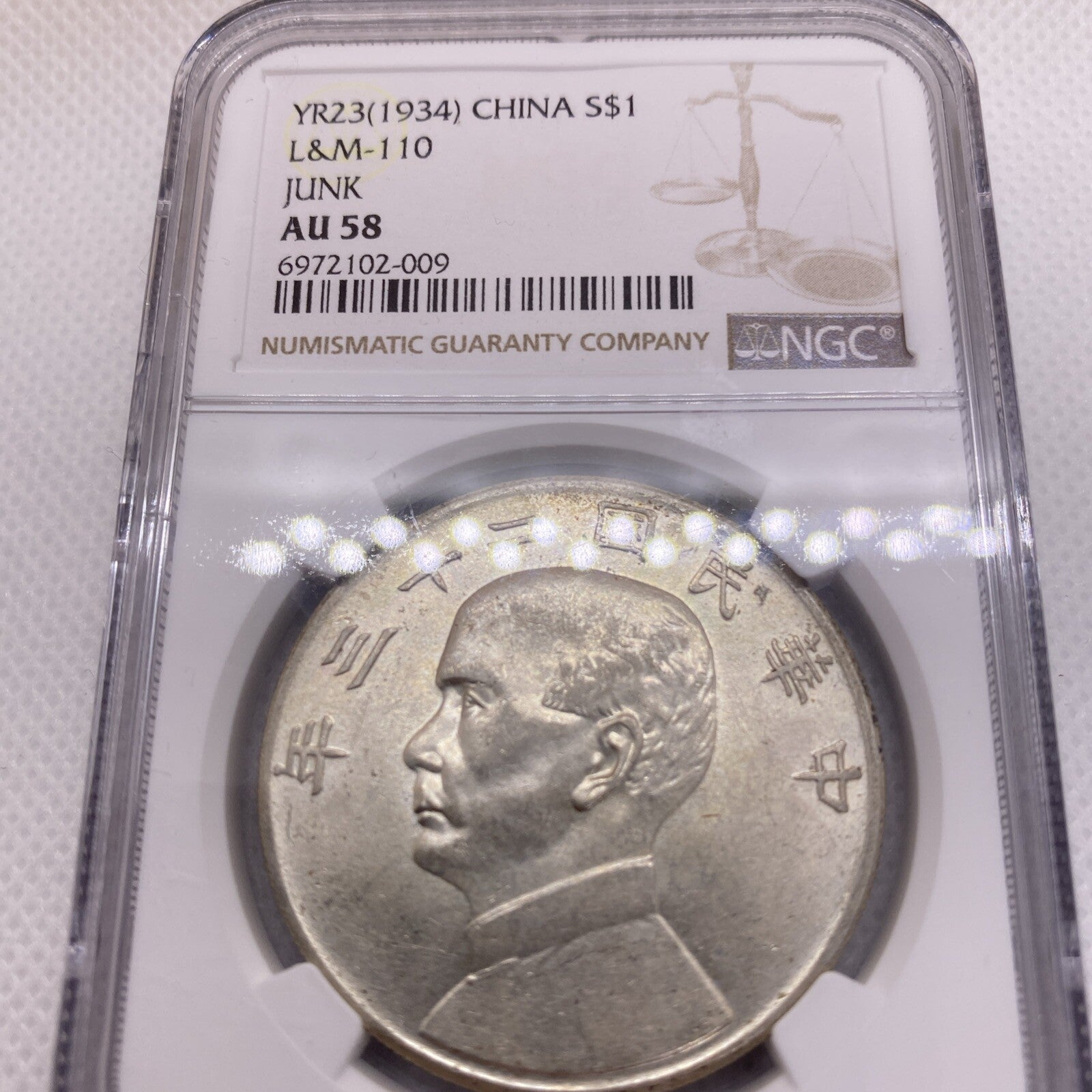 1934 China Republic  二十三 Silver Junk Dollar LM-110 PCGS AU-58 Beautiful Coin