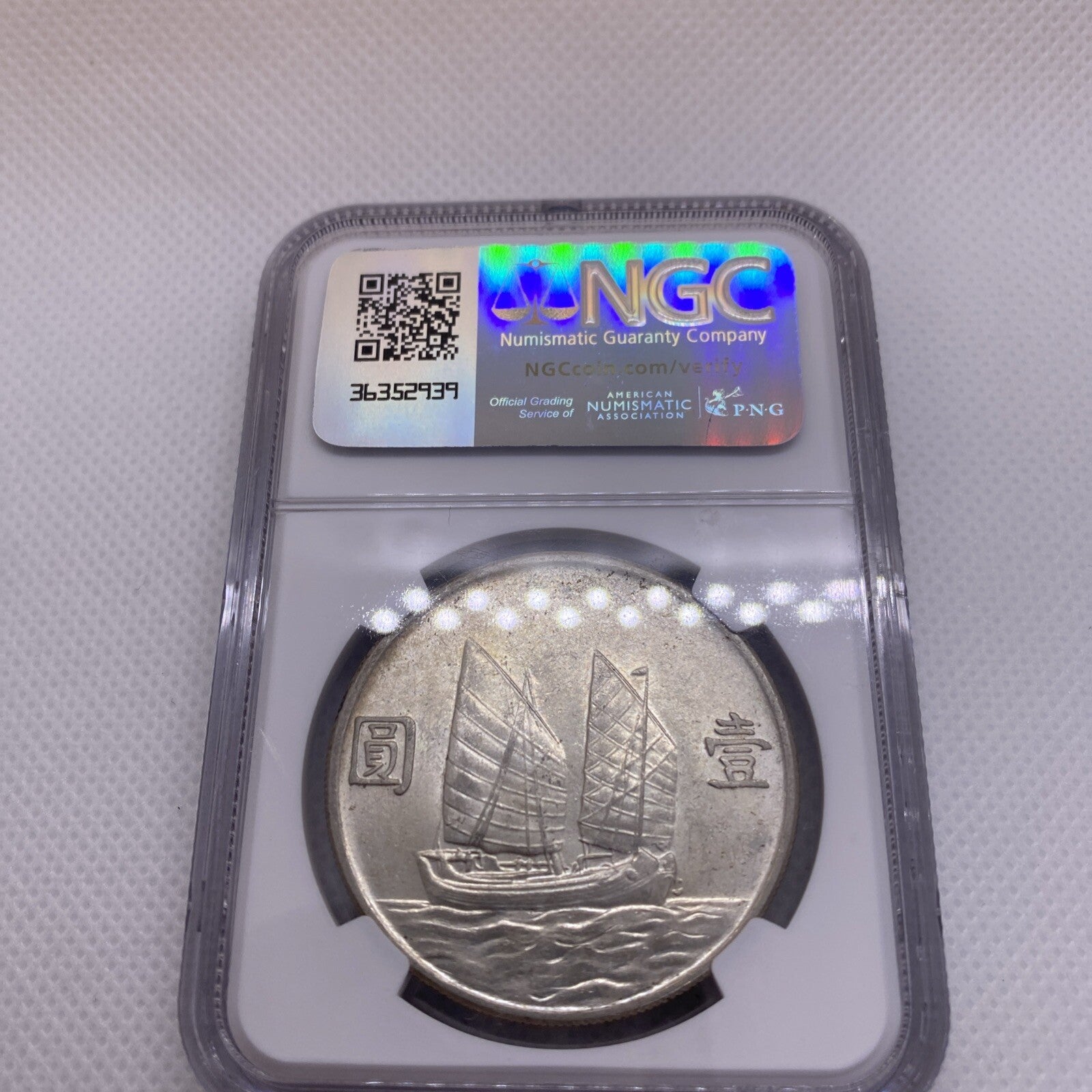 1934 China Republic  二十三 Silver Junk Dollar LM-110 PCGS AU-58 Beautiful Coin