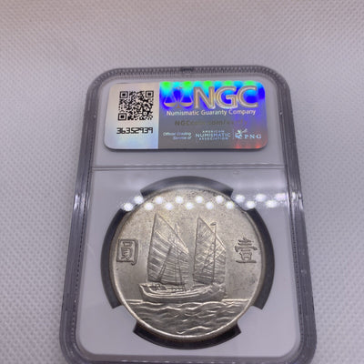 1934 China Republic  二十三 Silver Junk Dollar LM-110 PCGS AU-58 Beautiful Coin