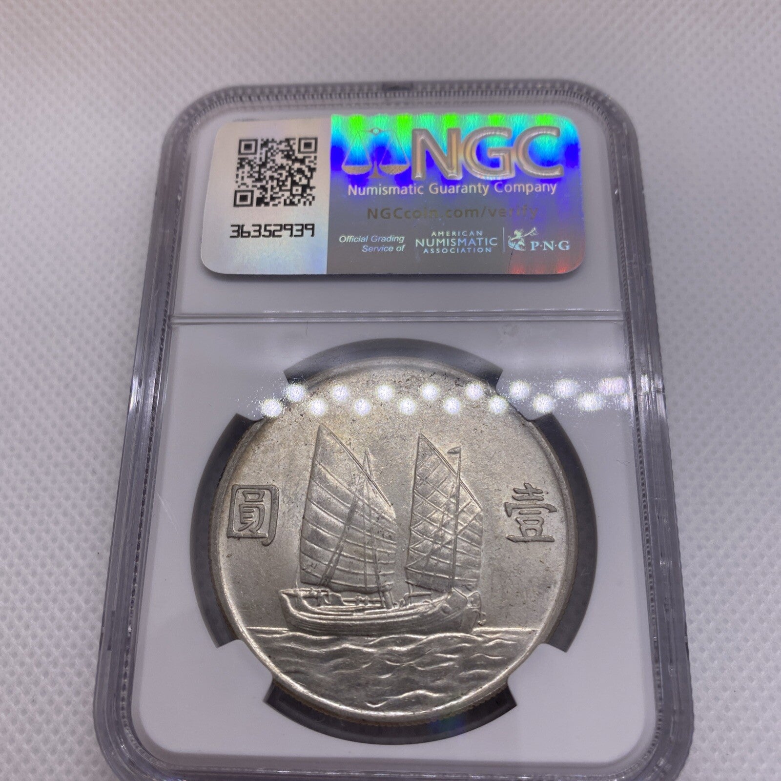 1934 China Republic  二十三 Silver Junk Dollar LM-110 PCGS AU-58 Beautiful Coin