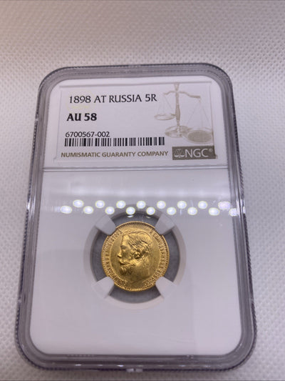 1898 AT АГ 5 Roubles NGC AU58 Nicholas II COIN
